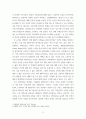 글쓰기 ) 최저임금은 인상되어야 하는가 3페이지