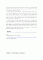 글쓰기 ) 최저임금은 인상되어야 하는가 4페이지