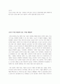글쓰기 ) 코로나가 바꾼 나의 일상 - 2020년 한 해 동안 코로나로 인해 변화된 삶의 문제에 대해 자신의 경우를 예로 들어 서술하고 이후의 삶에 대한 생각을 쓰시오 2페이지