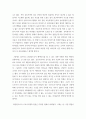 글쓰기 ) 코로나가 바꾼 나의 일상 - 2020년 한 해 동안 코로나로 인해 변화된 삶의 문제에 대해 자신의 경우를 예로 들어 서술하고 이후의 삶에 대한 생각을 쓰시오 4페이지