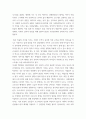 글쓰기 ) 코로나가 바꾼 나의 일상 - 2020년 한 해 동안 코로나로 인해 변화된 삶의 문제에 대해 자신의 경우를 예로 들어 서술하고 이후의 삶에 대한 생각을 쓰시오 6페이지