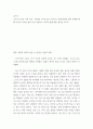 글쓰기 =) 코로나가 바꾼 나의 일상 - 2020년 한 해 동안 코로나로 인해 변화된 삶의 문제에 대해 자신의 경우를 예로 들어 서술하고 이후의 삶에 대한 생각을 작성 2페이지