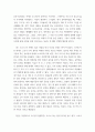 글쓰기 =) 코로나가 바꾼 나의 일상 - 2020년 한 해 동안 코로나로 인해 변화된 삶의 문제에 대해 자신의 경우를 예로 들어 서술하고 이후의 삶에 대한 생각을 작성 3페이지