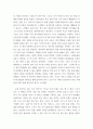 글쓰기 =) 코로나가 바꾼 나의 일상 - 2020년 한 해 동안 코로나로 인해 변화된 삶의 문제에 대해 자신의 경우를 예로 들어 서술하고 이후의 삶에 대한 생각을 작성 4페이지