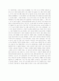 글쓰기 =) 코로나가 바꾼 나의 일상 - 2020년 한 해 동안 코로나로 인해 변화된 삶의 문제에 대해 자신의 경우를 예로 들어 서술하고 이후의 삶에 대한 생각을 작성 5페이지