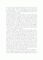 코로나 일상 - 2020년 한 해 동안 코로나로 인해 변화된 삶의 문제에 대해 자신의 경우를 예로 들어 서술하고 이후의 삶에 대한 생각 4페이지