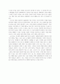 코로나 일상 - 2020년 한 해 동안 코로나로 인해 변화된 삶의 문제에 대해 자신의 경우를 예로 들어 서술하고 이후의 삶에 대한 생각 5페이지