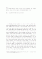 글쓰기 =) 코로나가 바꾼 나의 일상 2페이지