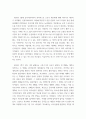 글쓰기 =) 코로나가 바꾼 나의 일상 3페이지