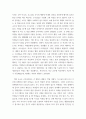 글쓰기 =) 코로나가 바꾼 나의 일상 4페이지