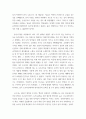 글쓰기 =) 코로나가 바꾼 나의 일상 5페이지