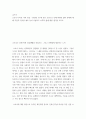 글쓰기 =) 코로나가 바꾼 나의 일상2 2페이지