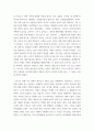 글쓰기 =) 코로나가 바꾼 나의 일상2 4페이지
