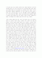 글쓰기 =) 코로나가 바꾼 나의 일상2 5페이지