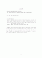 조산사 진로탐구 간호학과 과제 4페이지