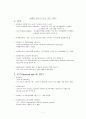 조산사 진로탐구 간호학과 과제 7페이지