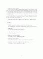 조산사 진로탐구 간호학과 과제 8페이지