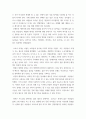 글쓰기 =) 한 해 동안 코로나로 인해 변화된 삶의 문제에 대해 자신의 경우를 예로 들어 서술하고 이후의 삶에 대한 생각을 쓰시오 4페이지