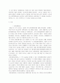 기업경제학 =) 완전경쟁시장, 독점시장, 독점적 경쟁시장, 과점시장에서 중요하다고 생각되는 부분을 각 시장별로 요약 및 정리하고, 각 시장 간 차별점을 비교해 설명하시오 3페이지