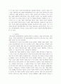 기업경제학 =) 완전경쟁시장, 독점시장, 독점적 경쟁시장, 과점시장에서 중요하다고 생각되는 부분을 각 시장별로 요약 및 정리하고, 각 시장 간 차별점을 비교해 설명하시오 4페이지