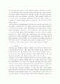 기업경제학 =) 완전경쟁시장, 독점시장, 독점적 경쟁시장, 과점시장에서 중요하다고 생각되는 부분을 각 시장별로 요약 및 정리하고, 각 시장 간 차별점을 비교해 설명하시오 6페이지