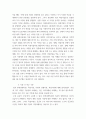 기업경제학 =) 완전경쟁시장, 독점시장, 독점적 경쟁시장, 과점시장에서 중요하다고 생각되는 부분을 각 시장별로 요약 및 정리하고, 각 시장 간 차별점을 비교해 설명하시오 7페이지