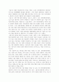 기업경제학 =) 완전경쟁시장, 독점시장, 독점적 경쟁시장, 과점시장에서 중요하다고 생각되는 부분을 각 시장별로 요약 및 정리하고, 각 시장 간 차별점을 비교해 설명하시오 8페이지