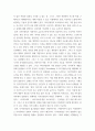 기업혁신과 창조성 ) 신규 기회를 창출하고 혁신적인 비즈니스 모델도출을 위한 디자인 씽킹 접근방법에 대하여 서술 및 혁신과 창조성 개발에 있어 왜 디자인, 씽킹이 중요한지 설명하시오 3페이지