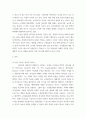 기업환경론 ) 선진 리더십 사례 3페이지