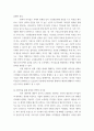 기업환경론 ) 선진 리더십 사례 4페이지