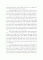 기업환경론 ) 선진 리더십 사례 5페이지