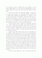기업환경론 ) 선진 리더십 사례 6페이지