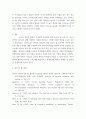 기업환경론 ) 선진 리더십 사례 7페이지