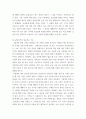 기초 미시 경제론 =) 1. 시장에서 어떤 경우에 균형가격이 상승하는지 가능한 한 자세히 서술하시오. (10점) 2. 수요의 가격탄력성 크기를 결정하는 요인들을 설명하시오. (10점) 3. 단기 비용함수를 도출하시오. (10점) 4페이지