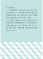 기초간호과학 =) 인플루엔자 바이러스의 정의, 증상, 예방법을 제시하고, 인플루엔자 바이러스에 감염된 환자를 위한 간호 사정, 진단, 중재, 기대효과를 기술하시오 1페이지