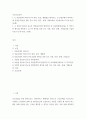 기초간호과학 =) 인플루엔자 바이러스의 정의, 증상, 예방법을 제시하고, 인플루엔자 바이러스에 감염된 환자를 위한 간호 사정, 진단, 중재, 기대효과를 기술하시오 2페이지