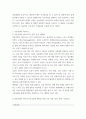 기초간호과학 =) 인플루엔자 바이러스의 정의, 증상, 예방법을 제시하고, 인플루엔자 바이러스에 감염된 환자를 위한 간호 사정, 진단, 중재, 기대효과를 기술하시오 3페이지