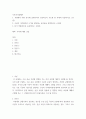 기초미시경제론 =) 시장에서 어떤 경우에 균형가격이 상승하는지 가능한 한 자세히 서술하시오 2페이지