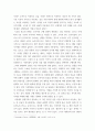 기초미시경제론 =) 시장에서 어떤 경우에 균형가격이 상승하는지 가능한 한 자세히 서술하시오 3페이지