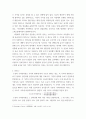 기초미시경제론 =) 시장에서 어떤 경우에 균형가격이 상승하는지 가능한 한 자세히 서술하시오 4페이지
