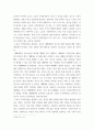 기초미시경제론 =) 시장에서 어떤 경우에 균형가격이 상승하는지 가능한 한 자세히 서술하시오 5페이지