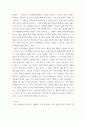 기초미시경제론 =) 시장에서 어떤 경우에 균형가격이 상승하는지 가능한 한 자세히 서술하시오 6페이지