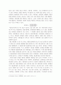기초미시경제론 =) 시장에서 어떤 경우에 균형가격이 상승하는지 가능한 한 자세히 서술하시오 7페이지