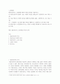 노사관계론 ) 쌍용자동차의 노사관계에 대하여 아래 순서대로 작성하시오 2페이지