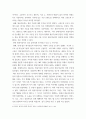 노사관계론 ) 쌍용자동차의 노사관계에 대하여 아래 순서대로 작성하시오 4페이지