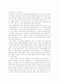 노사관계론 ) 쌍용자동차의 노사관계에 대하여 아래 순서대로 작성하시오 5페이지