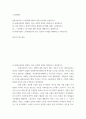 노사관계론 =) (1) 쌍용자동차의 창업과, 성공, 쇠망의 과정 (2) 이를 바탕으로 흥망의 원인 (3) 그 과정에서 노동조합이 했던 역할 (4) 쌍용자동차 노사관계로부터 얻는 교훈과 시사점 2페이지