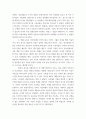 노사관계론 =) (1) 쌍용자동차의 창업과, 성공, 쇠망의 과정 (2) 이를 바탕으로 흥망의 원인 (3) 그 과정에서 노동조합이 했던 역할 (4) 쌍용자동차 노사관계로부터 얻는 교훈과 시사점 4페이지