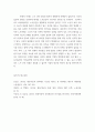노사관계론 =) (1) 쌍용자동차의 창업과, 성공, 쇠망의 과정 (2) 이를 바탕으로 흥망의 원인 (3) 그 과정에서 노동조합이 했던 역할 (4) 쌍용자동차 노사관계로부터 얻는 교훈과 시사점 7페이지