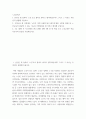 노인교육론 ) 본인은 몇 살부터 노인으로 불려도 좋다고 생각하십니까 그리고 그 이유는 무엇인지 설명해 주십시오 2페이지